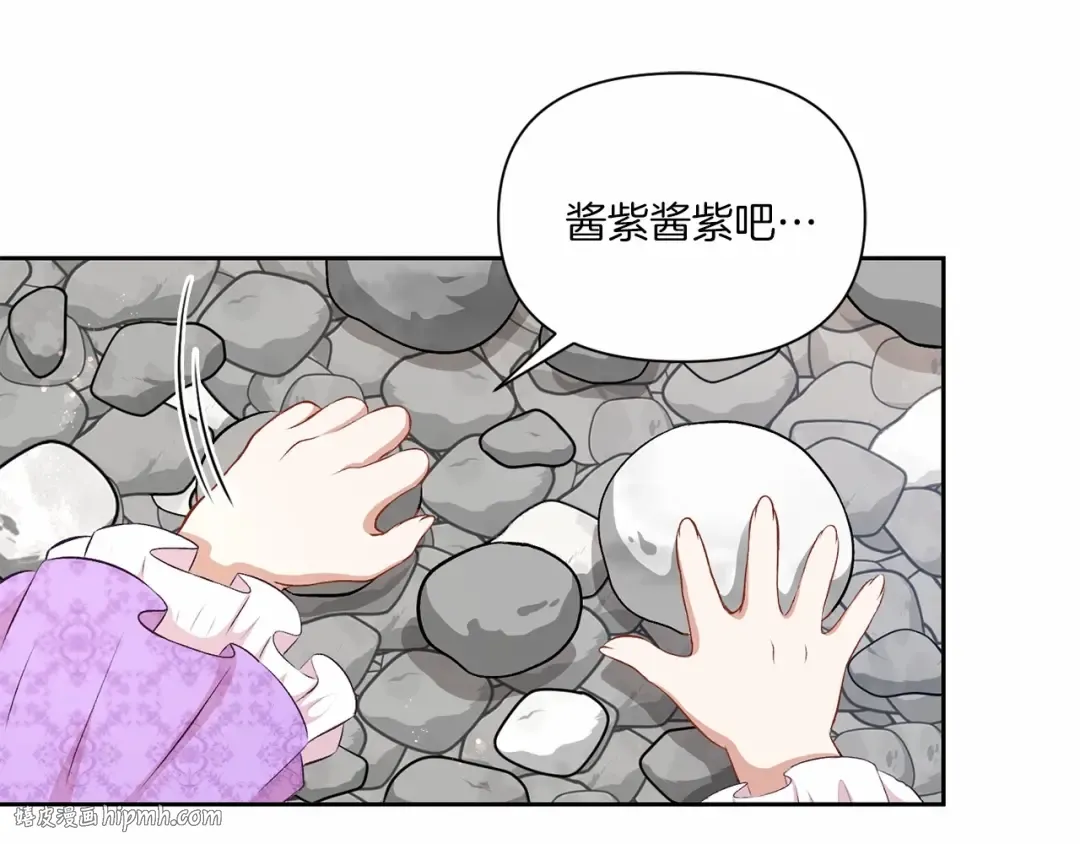 第14话 尴尬就在一瞬间 第112页