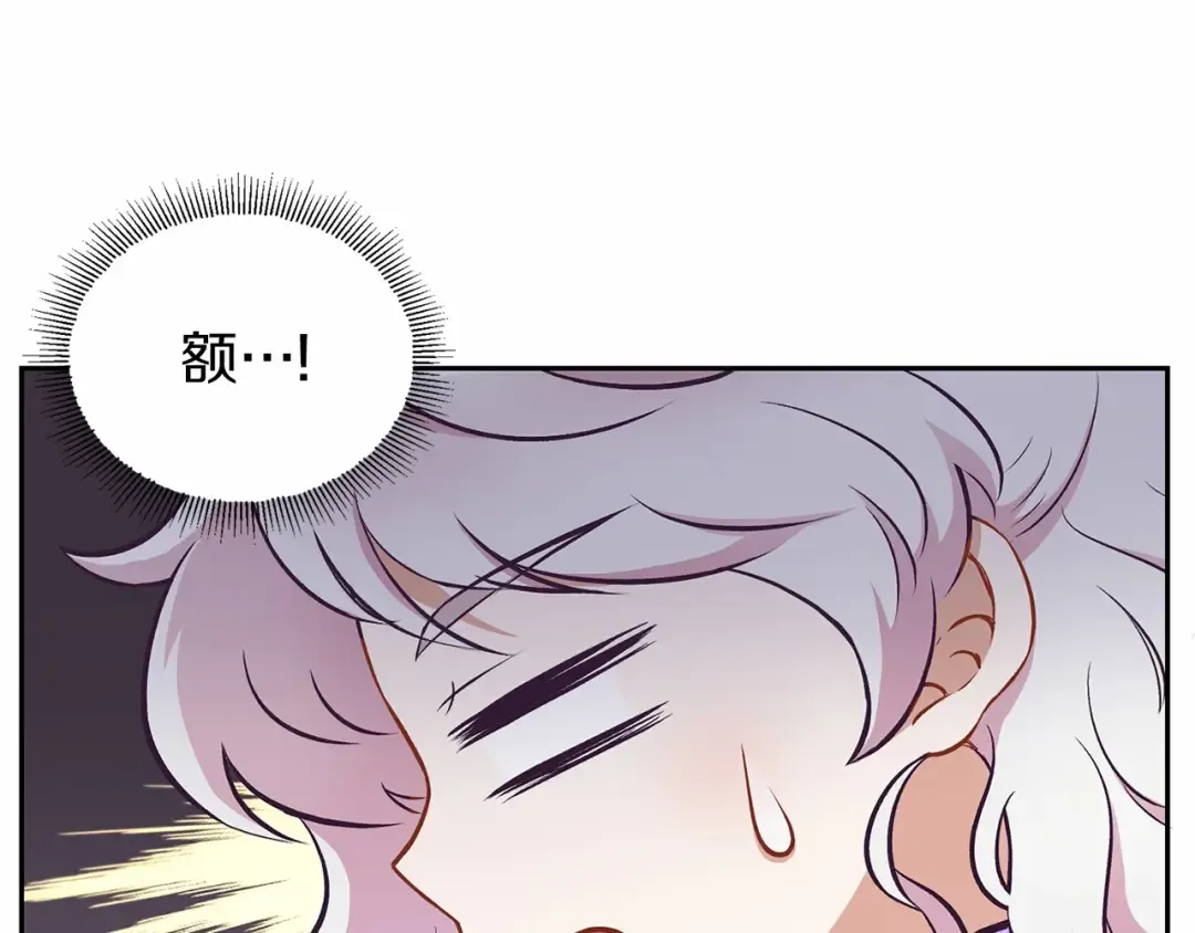 第14话 尴尬就在一瞬间 第119页