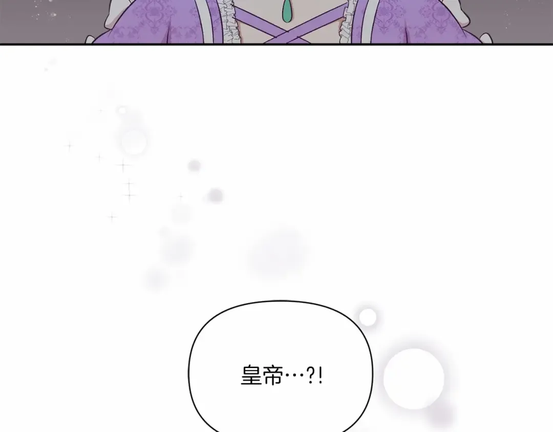 第14话 尴尬就在一瞬间 第124页