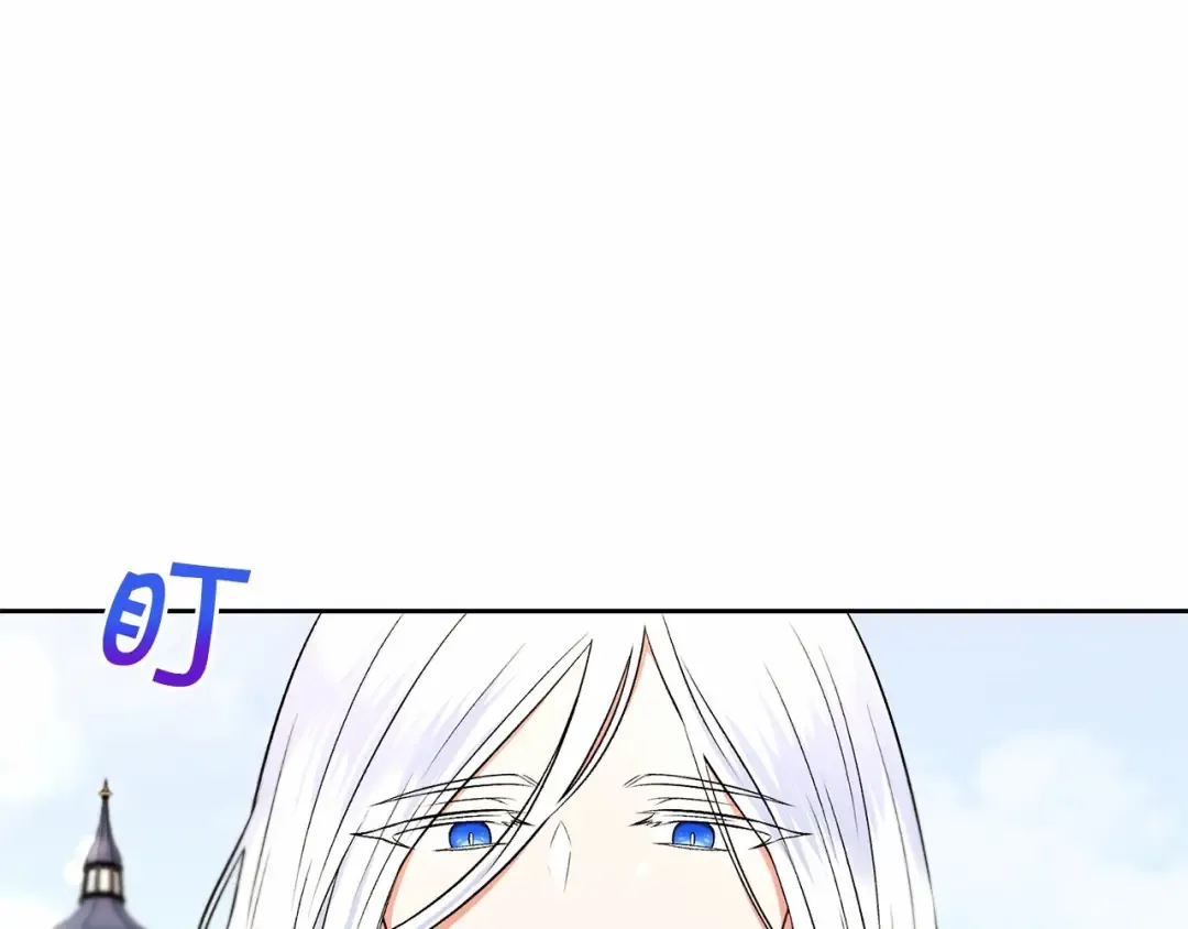 第15话 皇女搞坏事被抓包 第6页