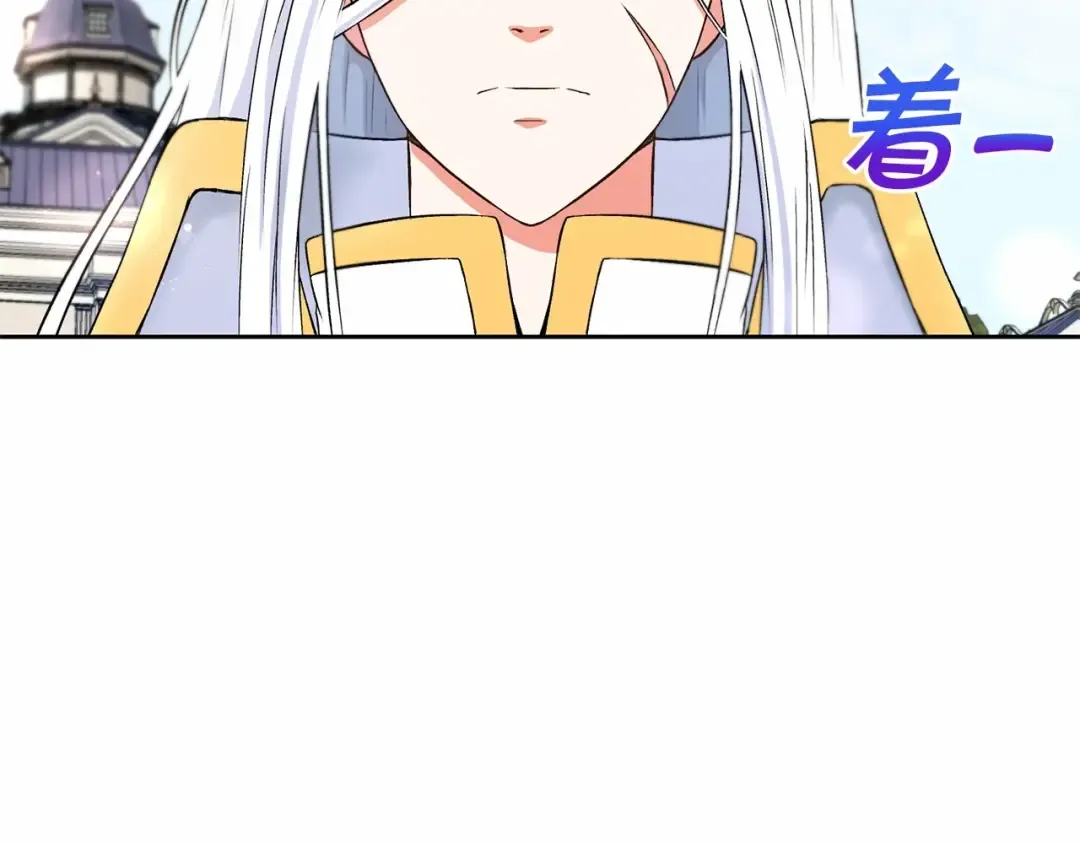 第15话 皇女搞坏事被抓包 第7页