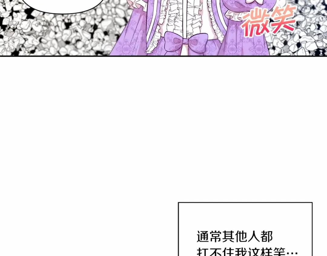 第15话 皇女搞坏事被抓包 第9页