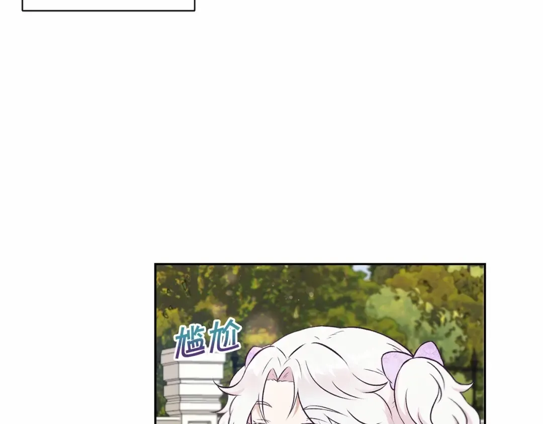 第15话 皇女搞坏事被抓包 第11页