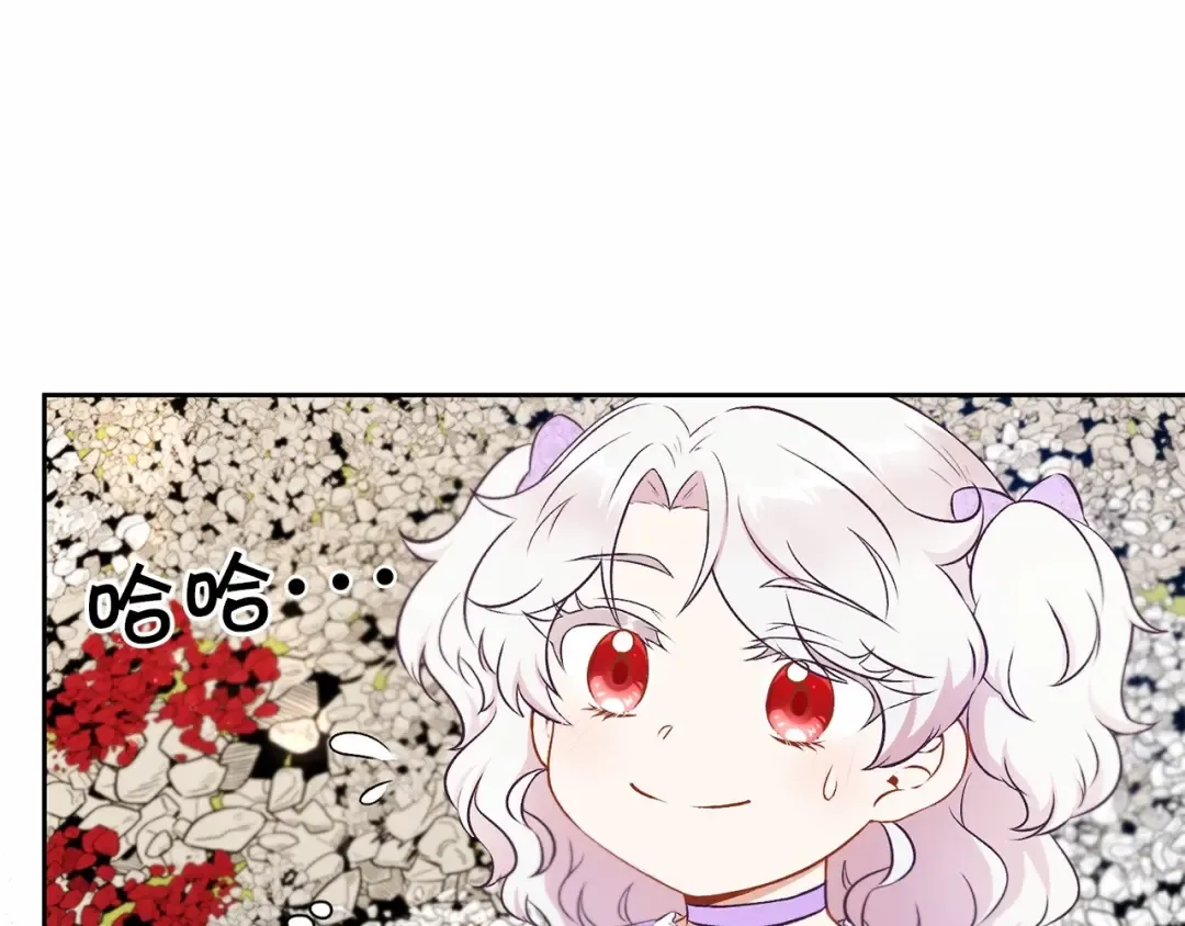 第15话 皇女搞坏事被抓包 第18页
