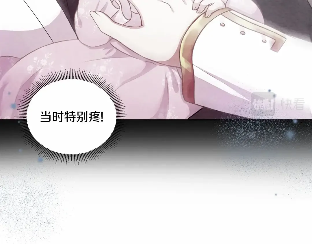 第15话 皇女搞坏事被抓包 第23页