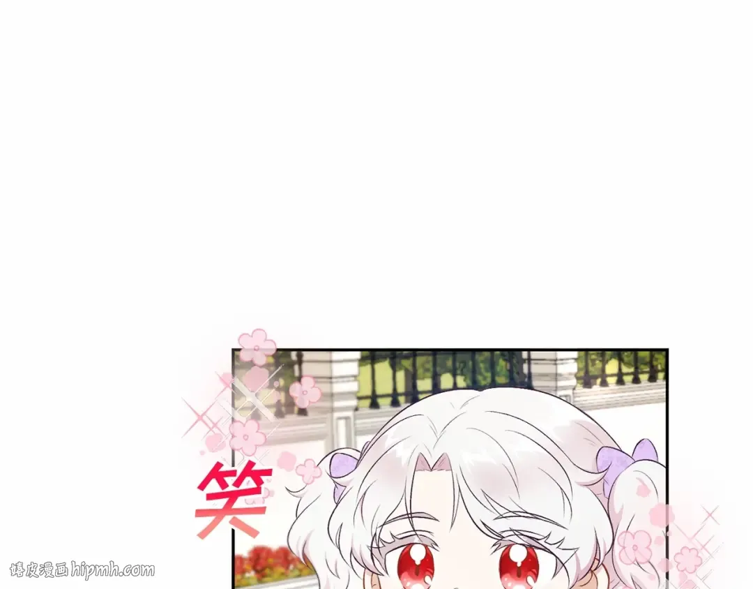 第15话 皇女搞坏事被抓包 第32页
