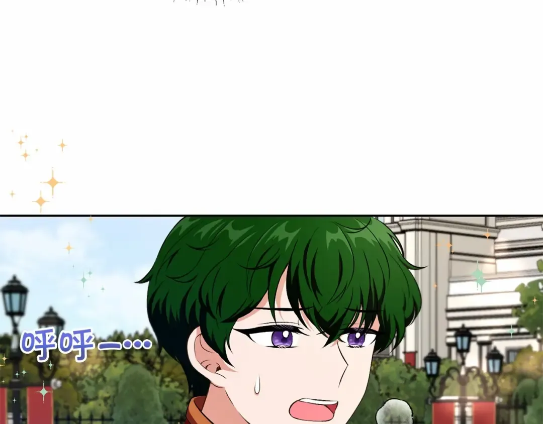 第15话 皇女搞坏事被抓包 第34页