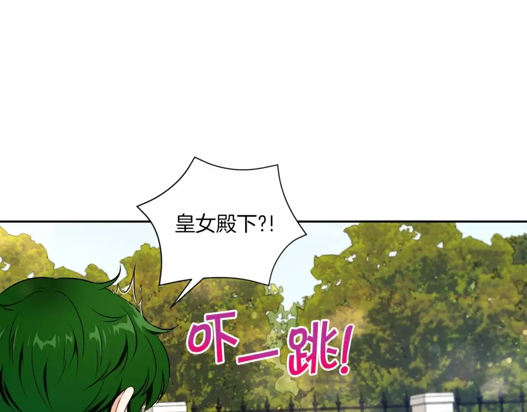 第15话 皇女搞坏事被抓包 第38页