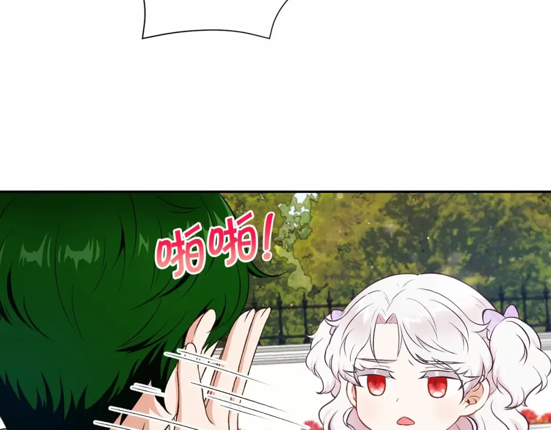 第15话 皇女搞坏事被抓包 第45页