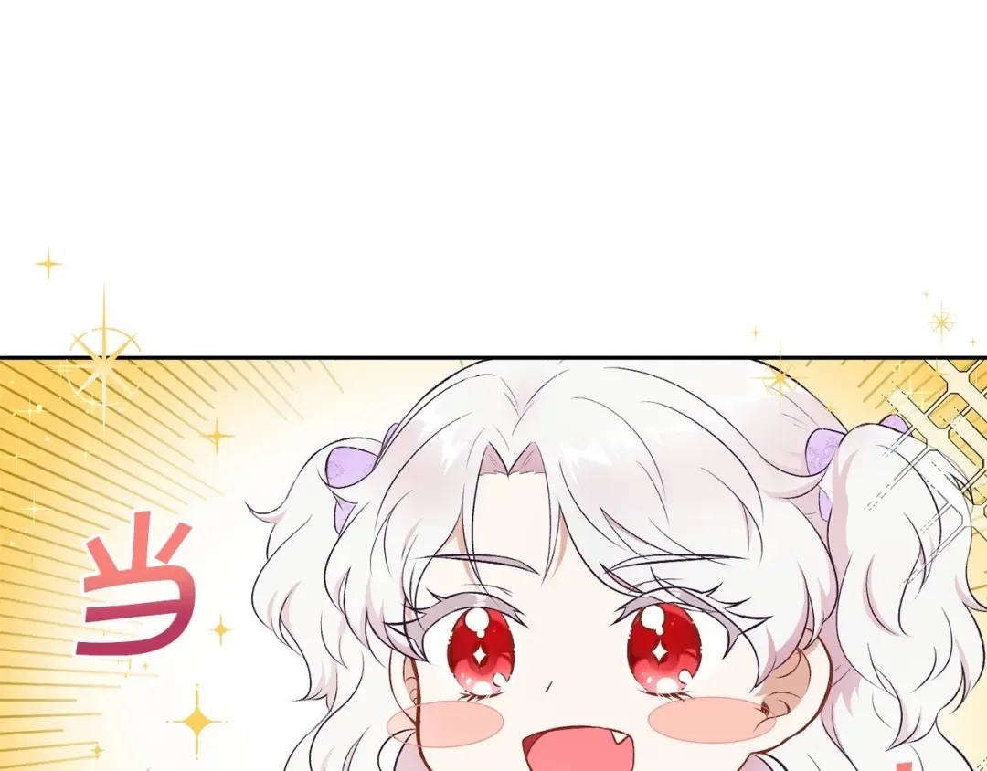 第15话 皇女搞坏事被抓包 第49页