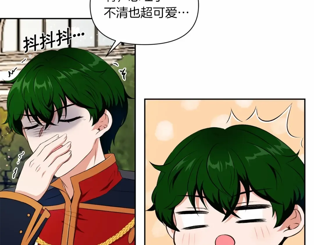 第15话 皇女搞坏事被抓包 第51页