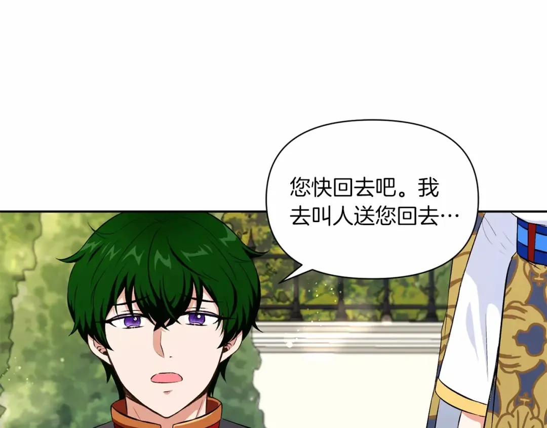 第15话 皇女搞坏事被抓包 第58页