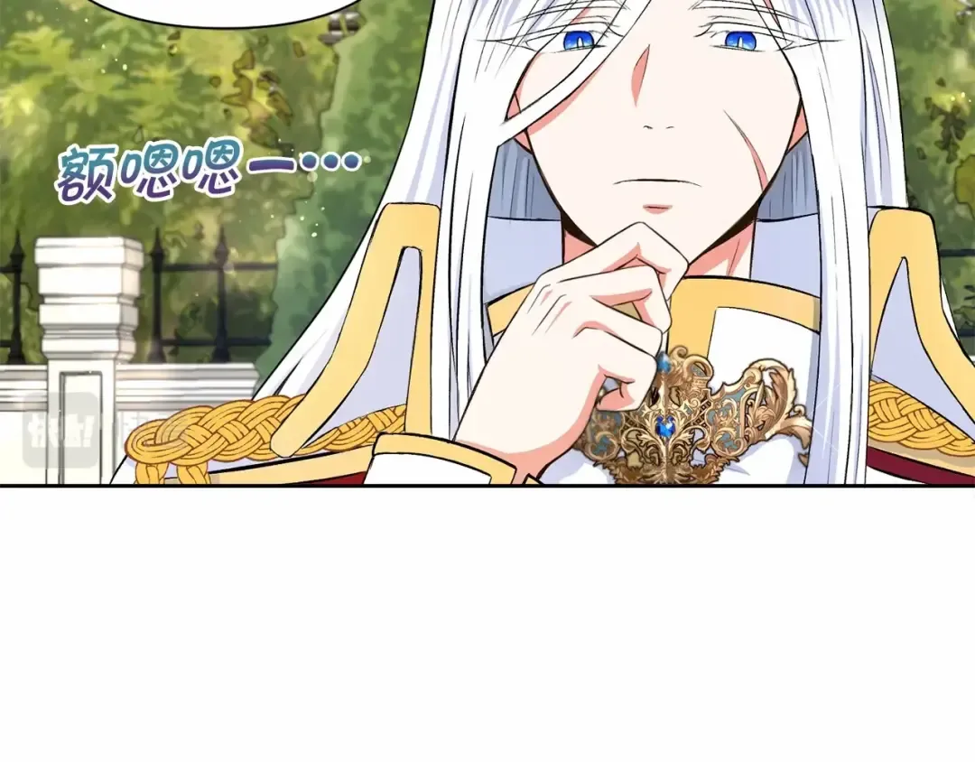 第15话 皇女搞坏事被抓包 第68页
