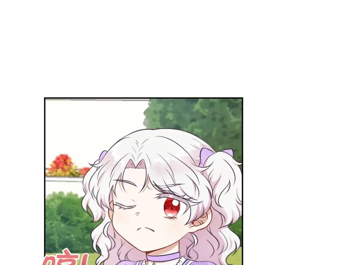 第15话 皇女搞坏事被抓包 第81页