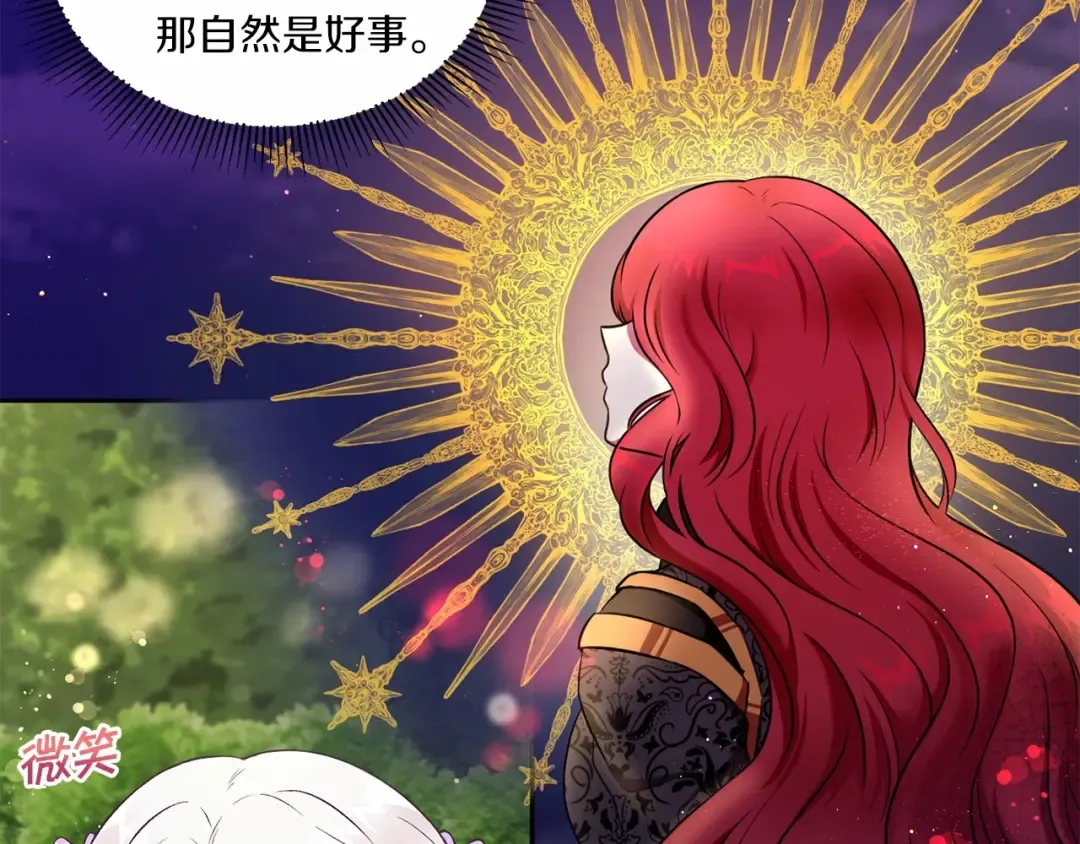 第15话 皇女搞坏事被抓包 第102页