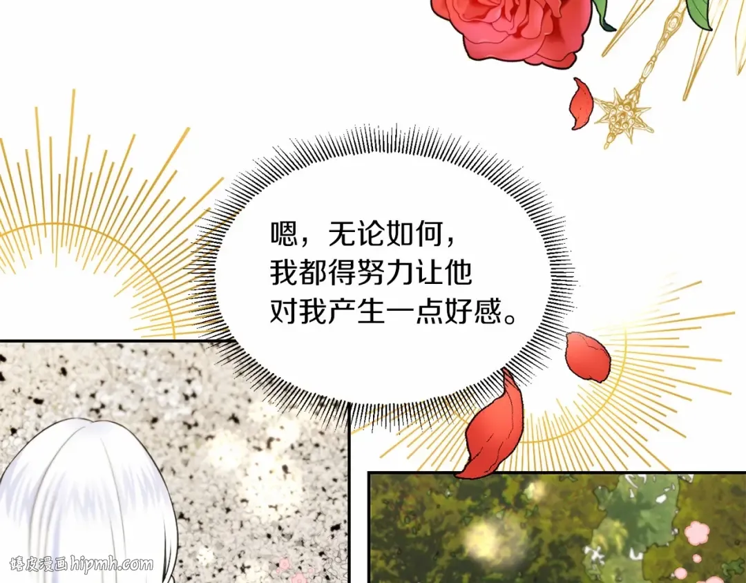 第15话 皇女搞坏事被抓包 第104页