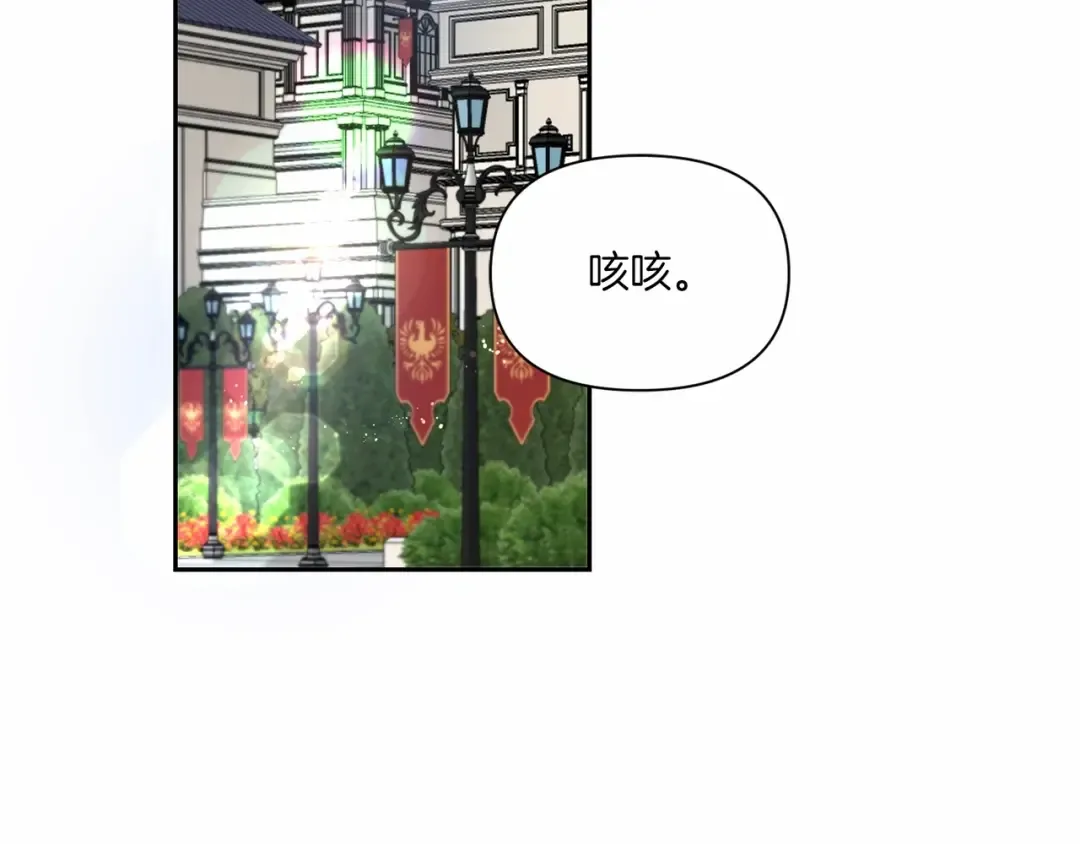 第15话 皇女搞坏事被抓包 第109页
