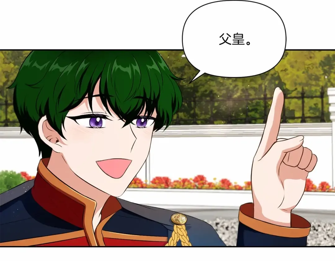 第15话 皇女搞坏事被抓包 第119页