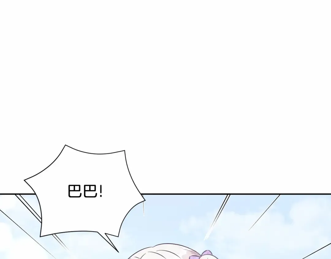 第15话 皇女搞坏事被抓包 第123页