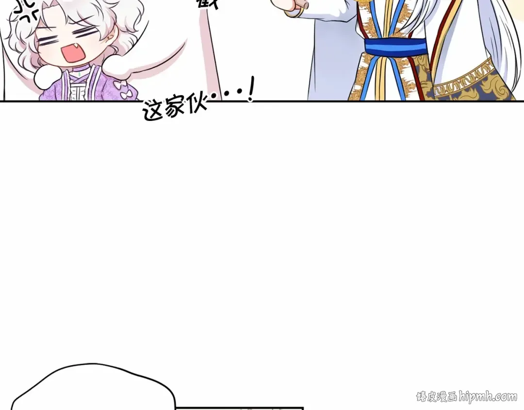 第15话 皇女搞坏事被抓包 第128页