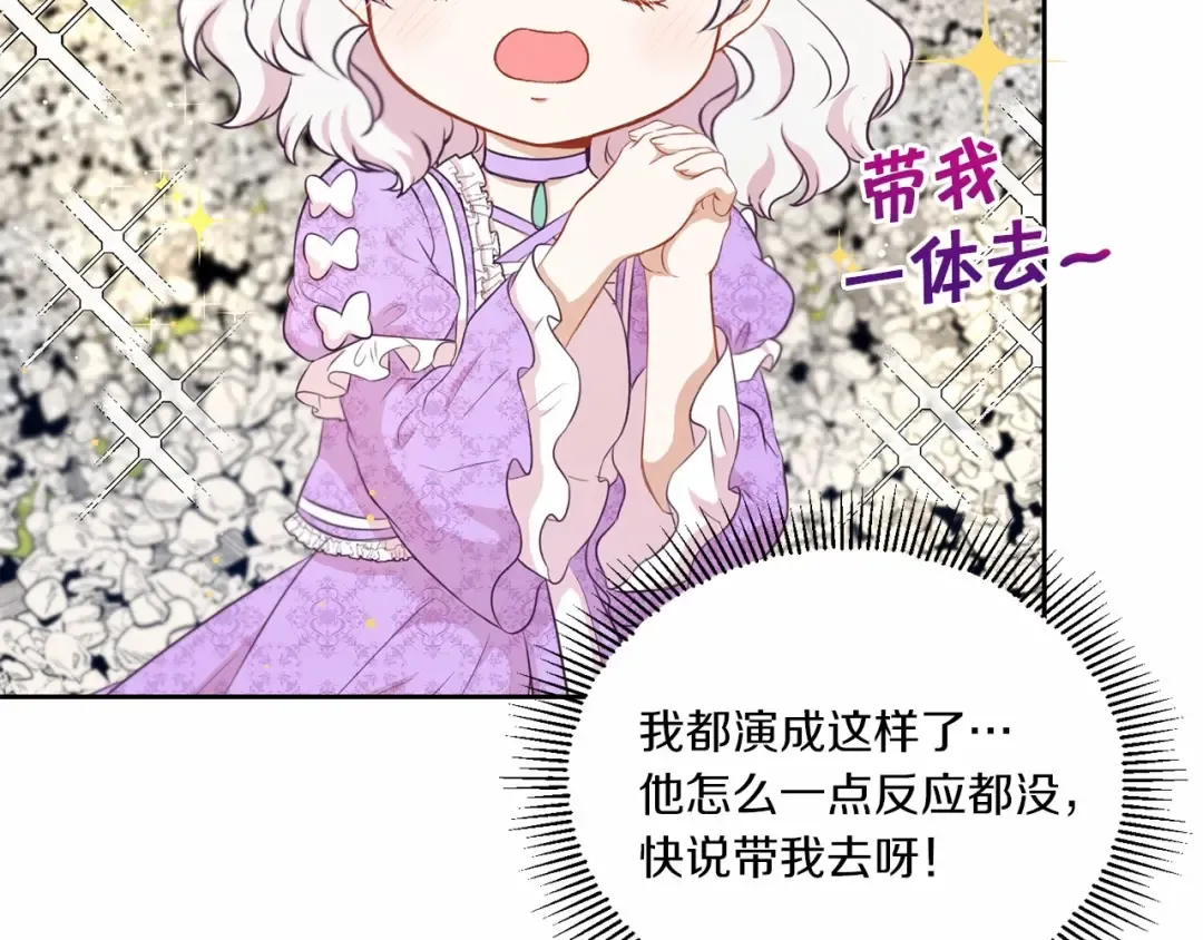 第16话 大胆索抱 第7页