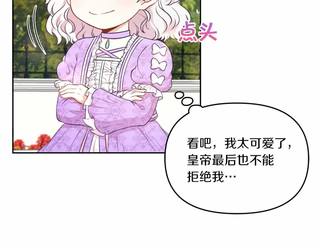 第16话 大胆索抱 第11页