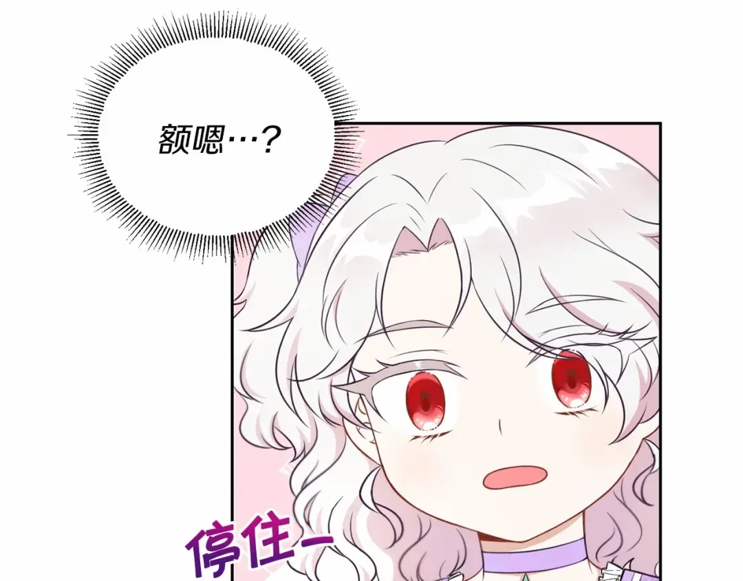 第16话 大胆索抱 第12页