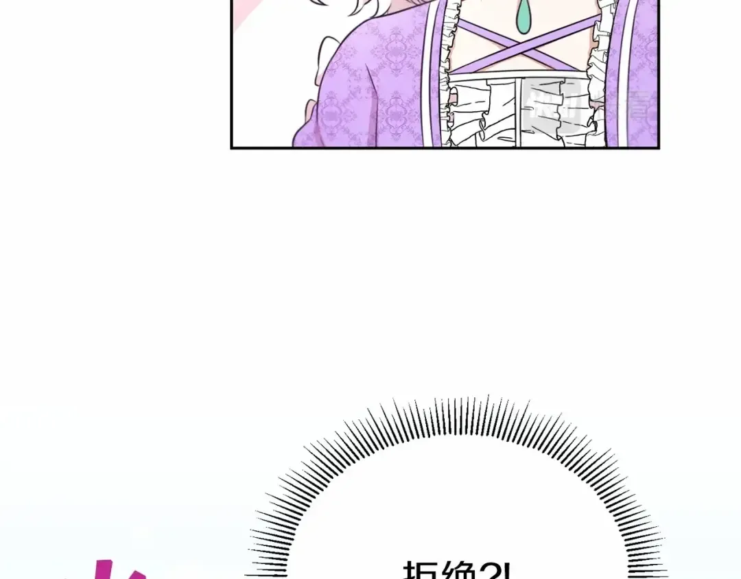 第16话 大胆索抱 第13页