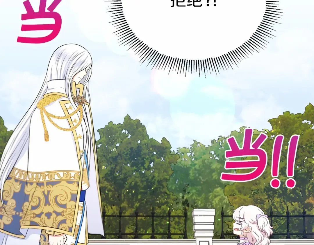 第16话 大胆索抱 第14页