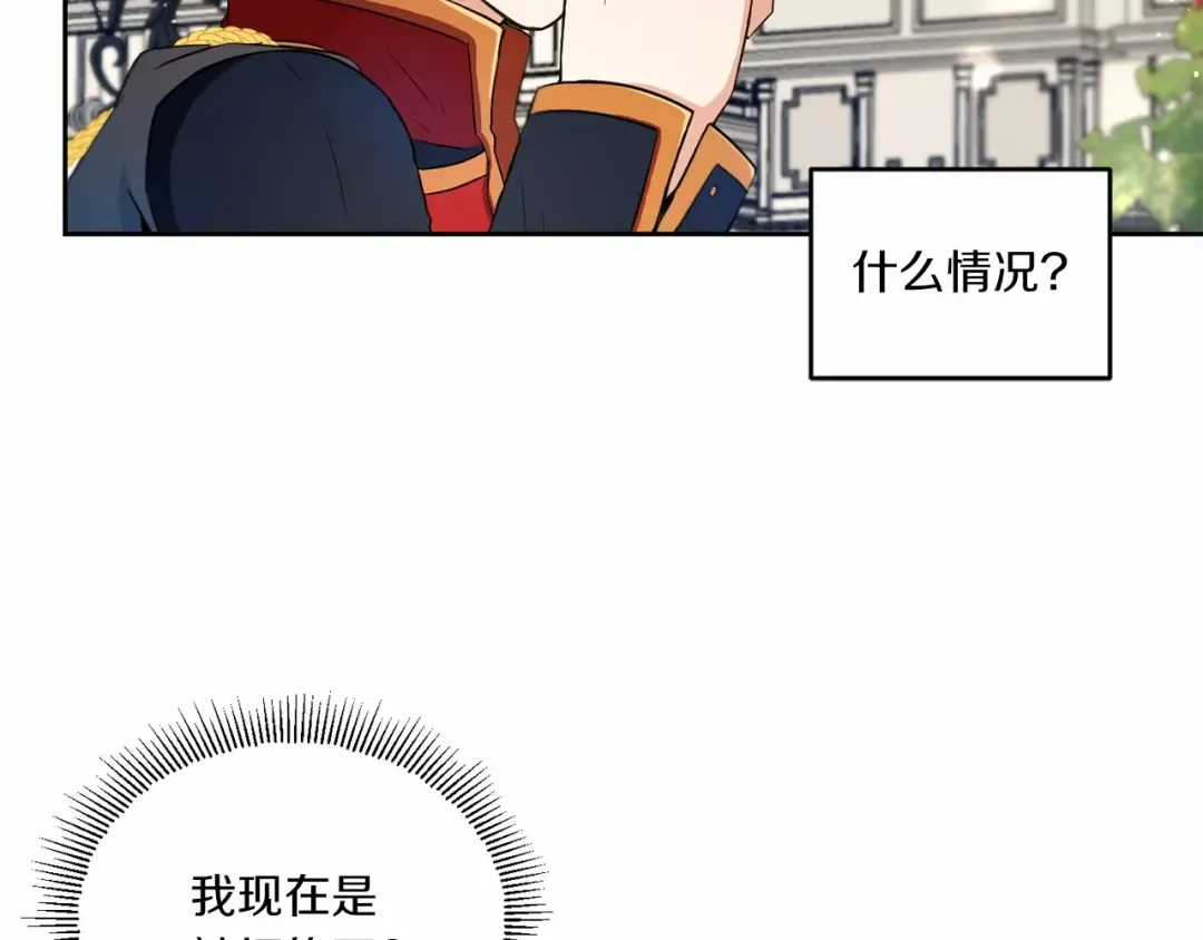 第16话 大胆索抱 第19页