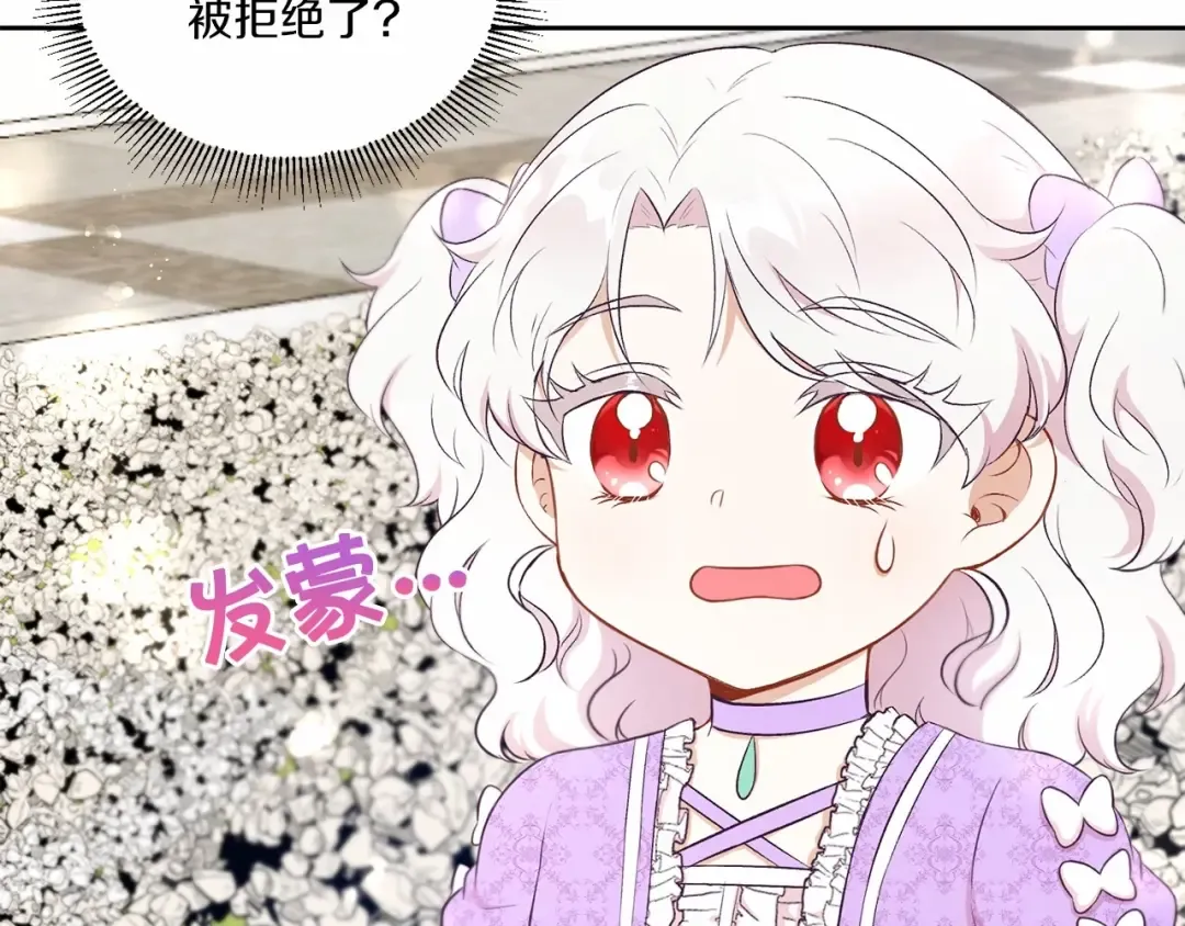 第16话 大胆索抱 第20页