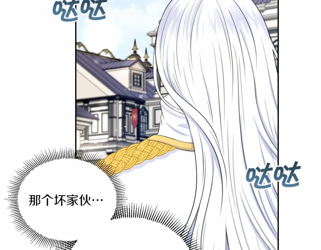 第16话 大胆索抱 第22页