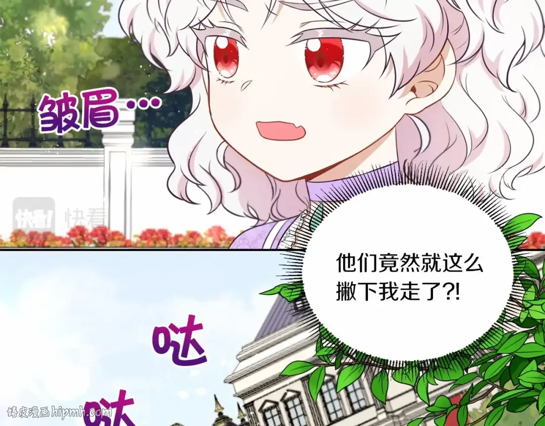 第16话 大胆索抱 第24页