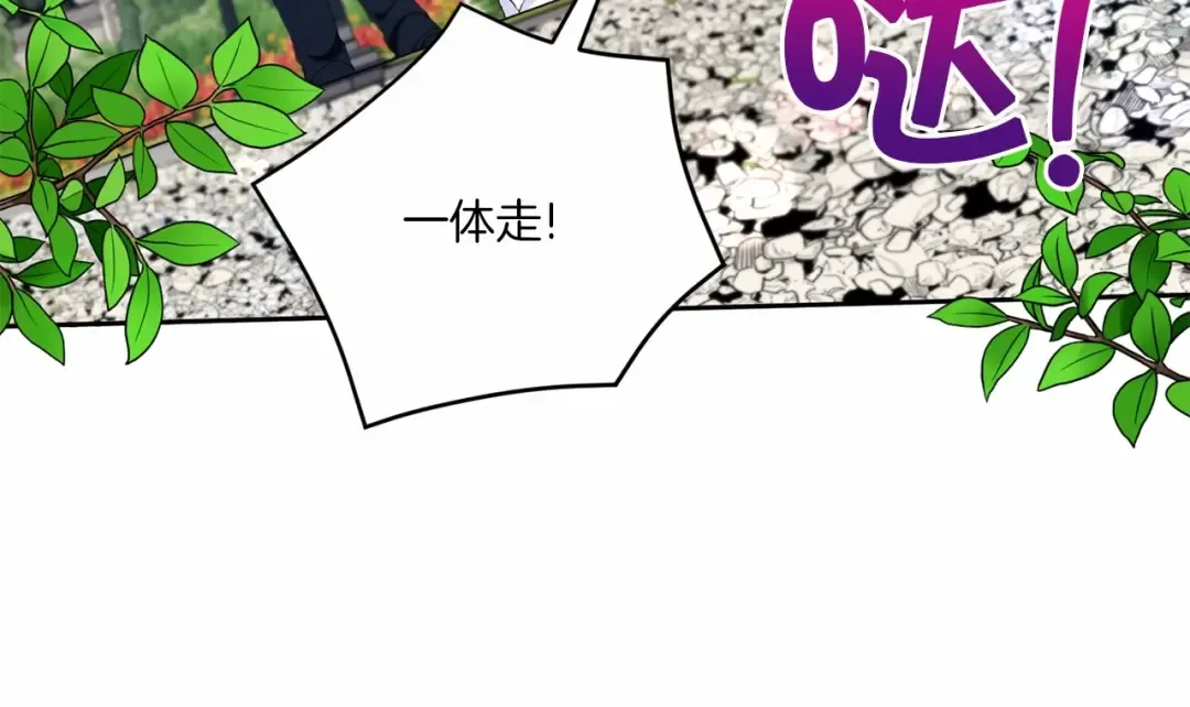 第16话 大胆索抱 第26页