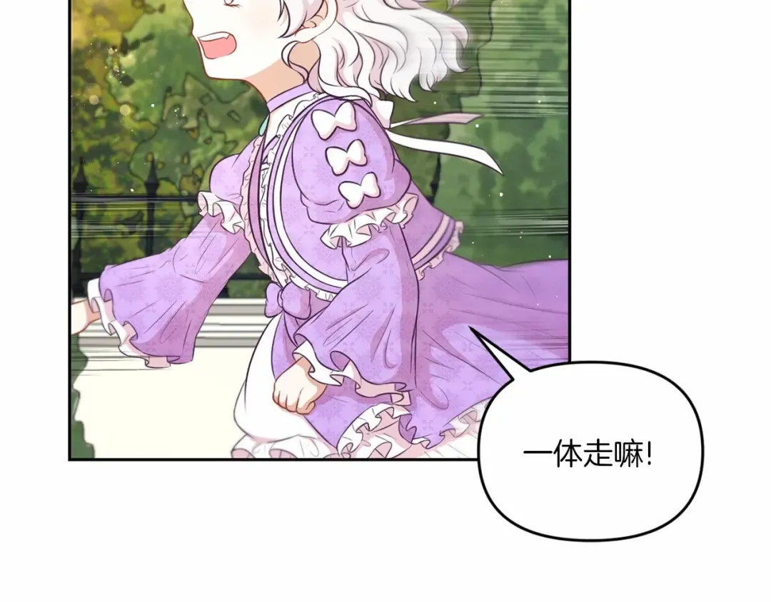 第16话 大胆索抱 第28页