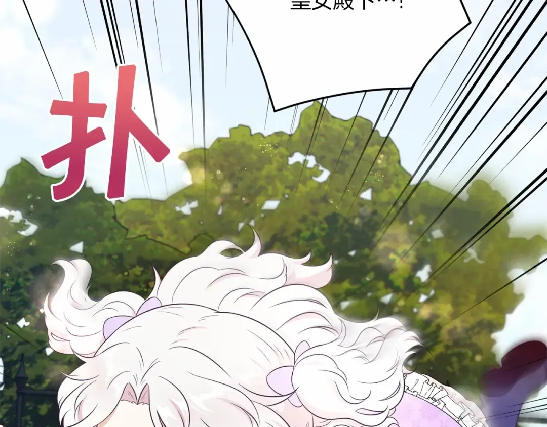 第16话 大胆索抱 第33页