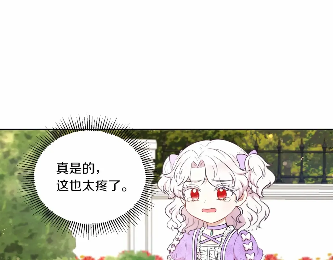 第16话 大胆索抱 第39页