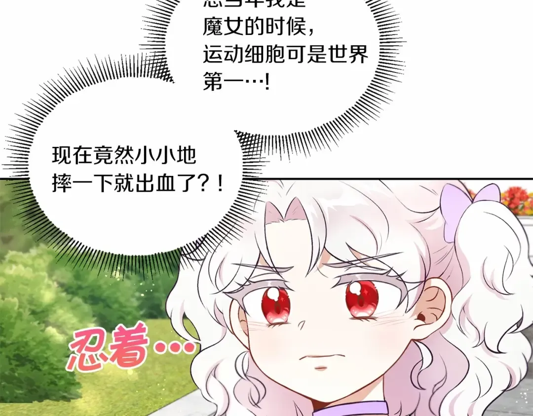 第16话 大胆索抱 第41页