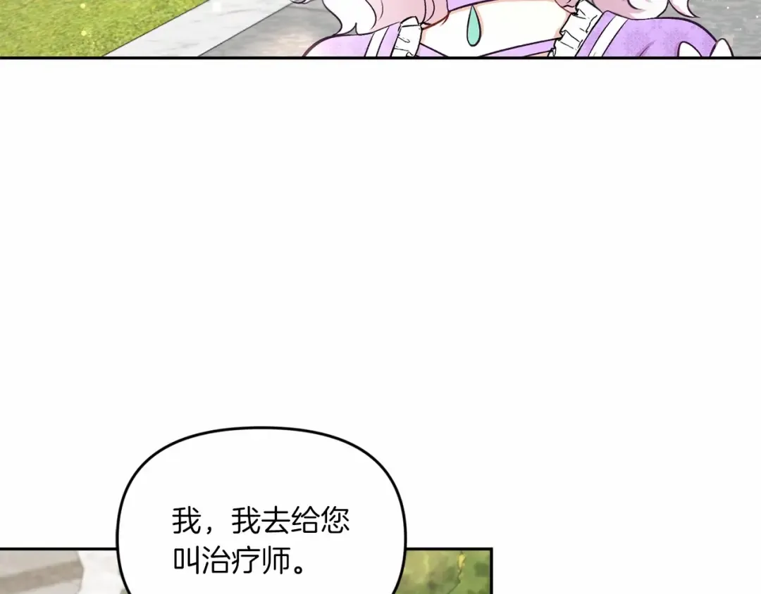 第16话 大胆索抱 第42页