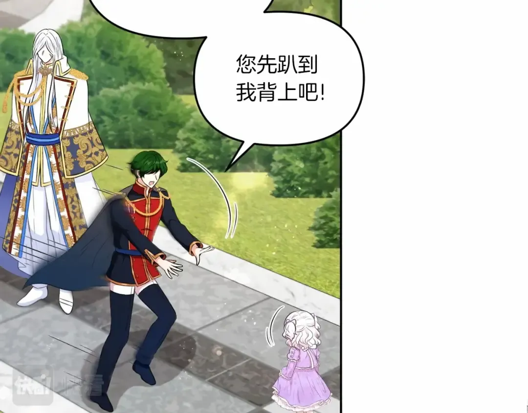 第16话 大胆索抱 第43页