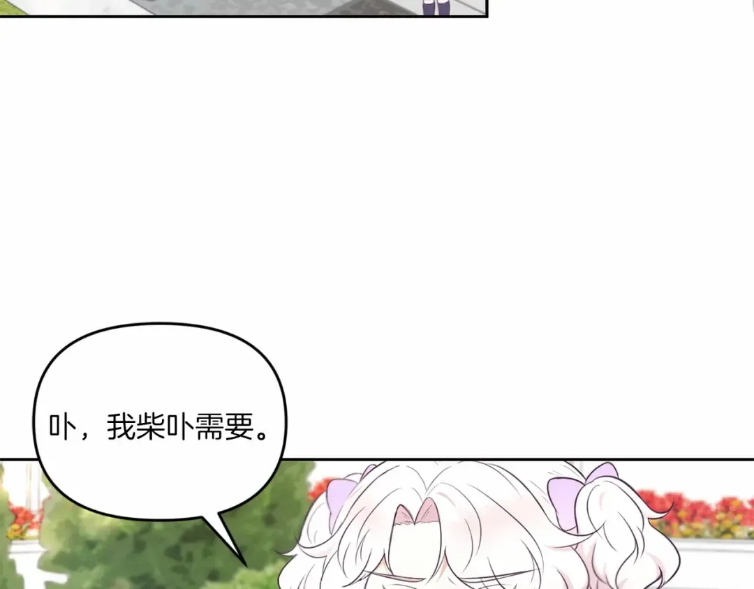 第16话 大胆索抱 第44页
