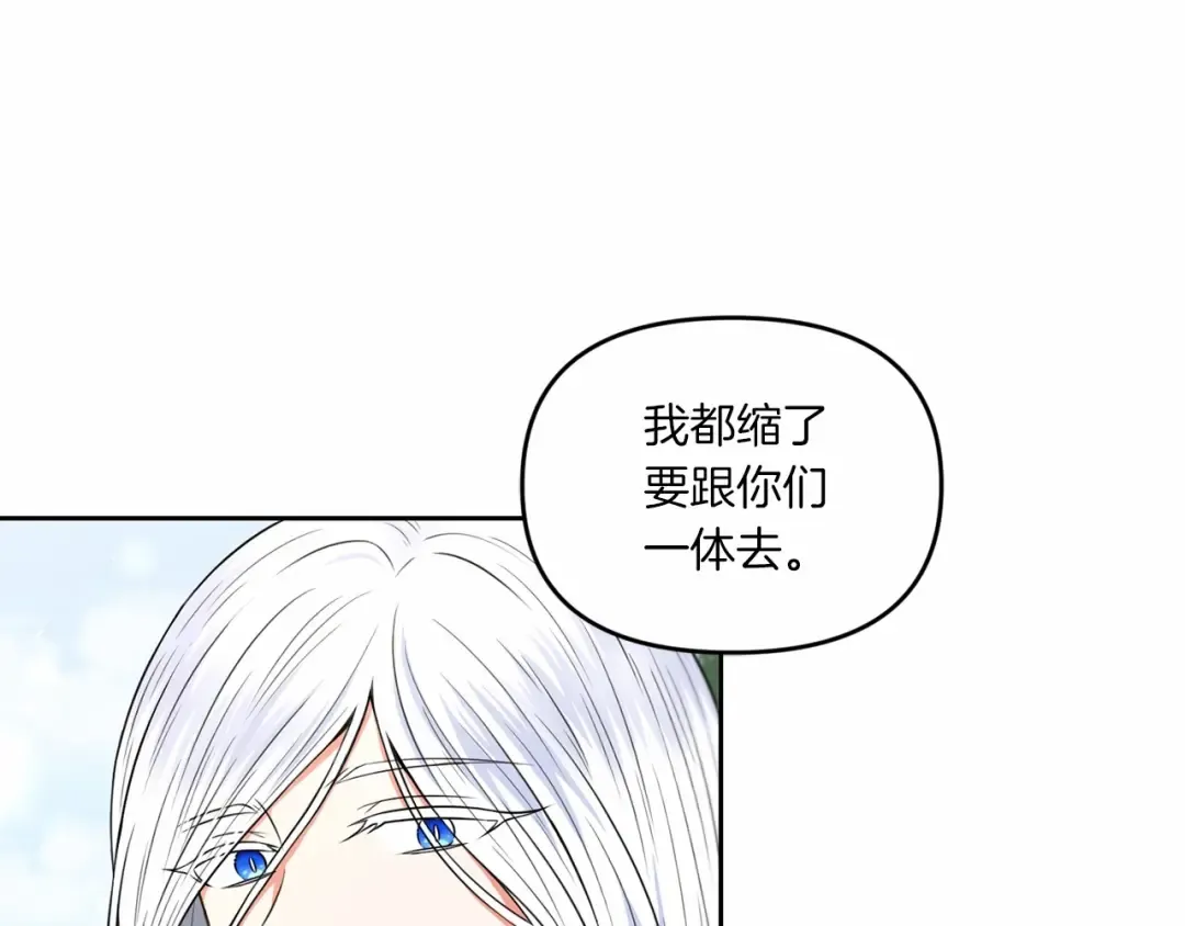 第16话 大胆索抱 第46页