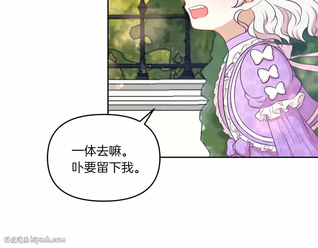 第16话 大胆索抱 第48页