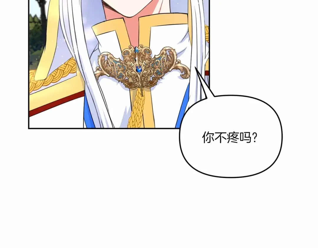第16话 大胆索抱 第51页