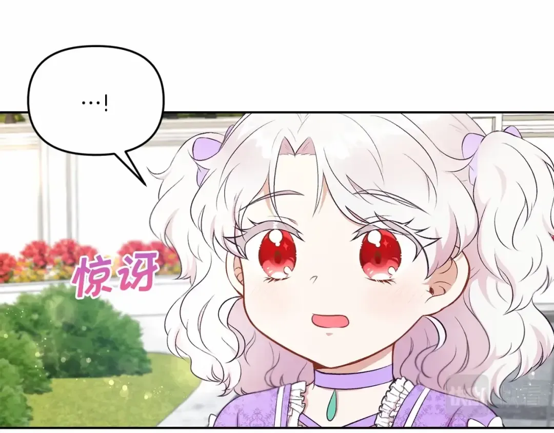 第16话 大胆索抱 第52页