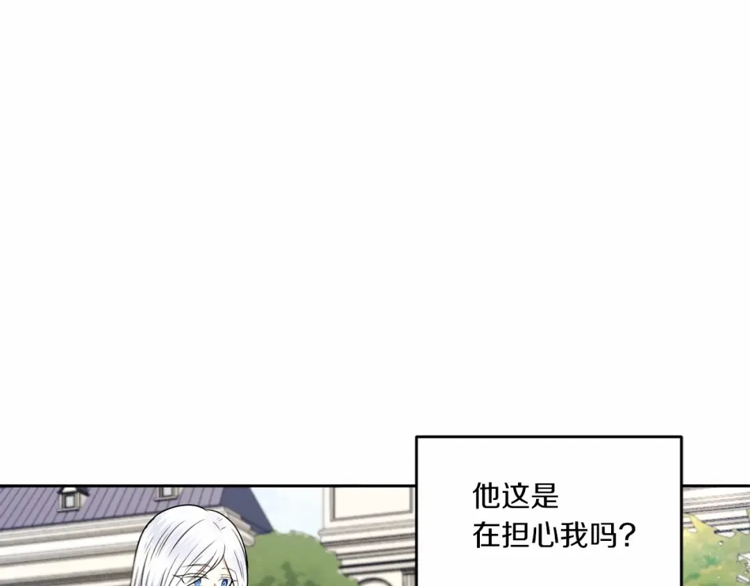 第16话 大胆索抱 第53页