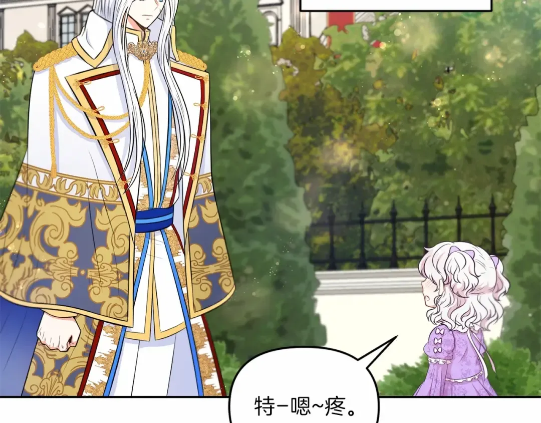 第16话 大胆索抱 第54页