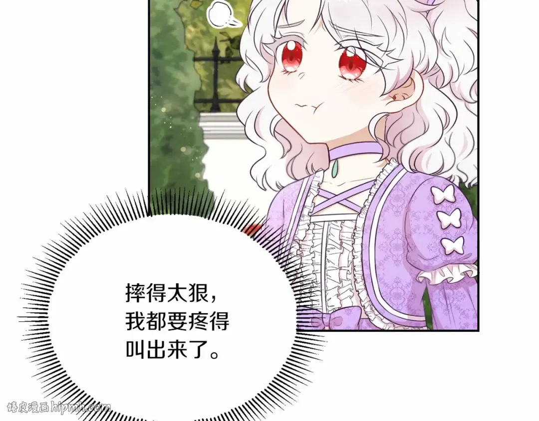 第16话 大胆索抱 第56页