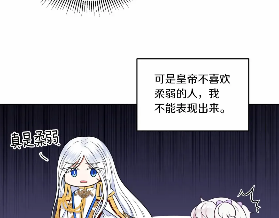 第16话 大胆索抱 第57页
