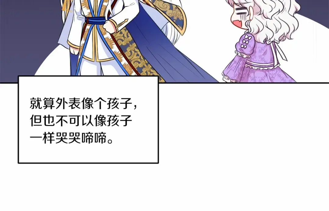 第16话 大胆索抱 第58页